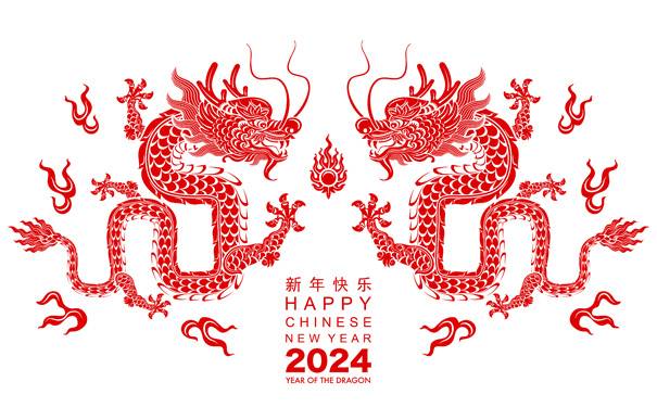 Notice for 2024 Chinese New Year Holiday