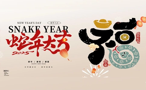 chinese new year regular holiday 2025