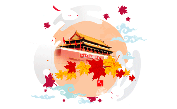 2017年十一国庆和中秋节假期安排